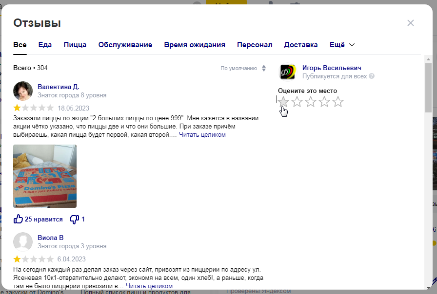 Следствия плохого сеттинга, это настрой восприятия потребителей