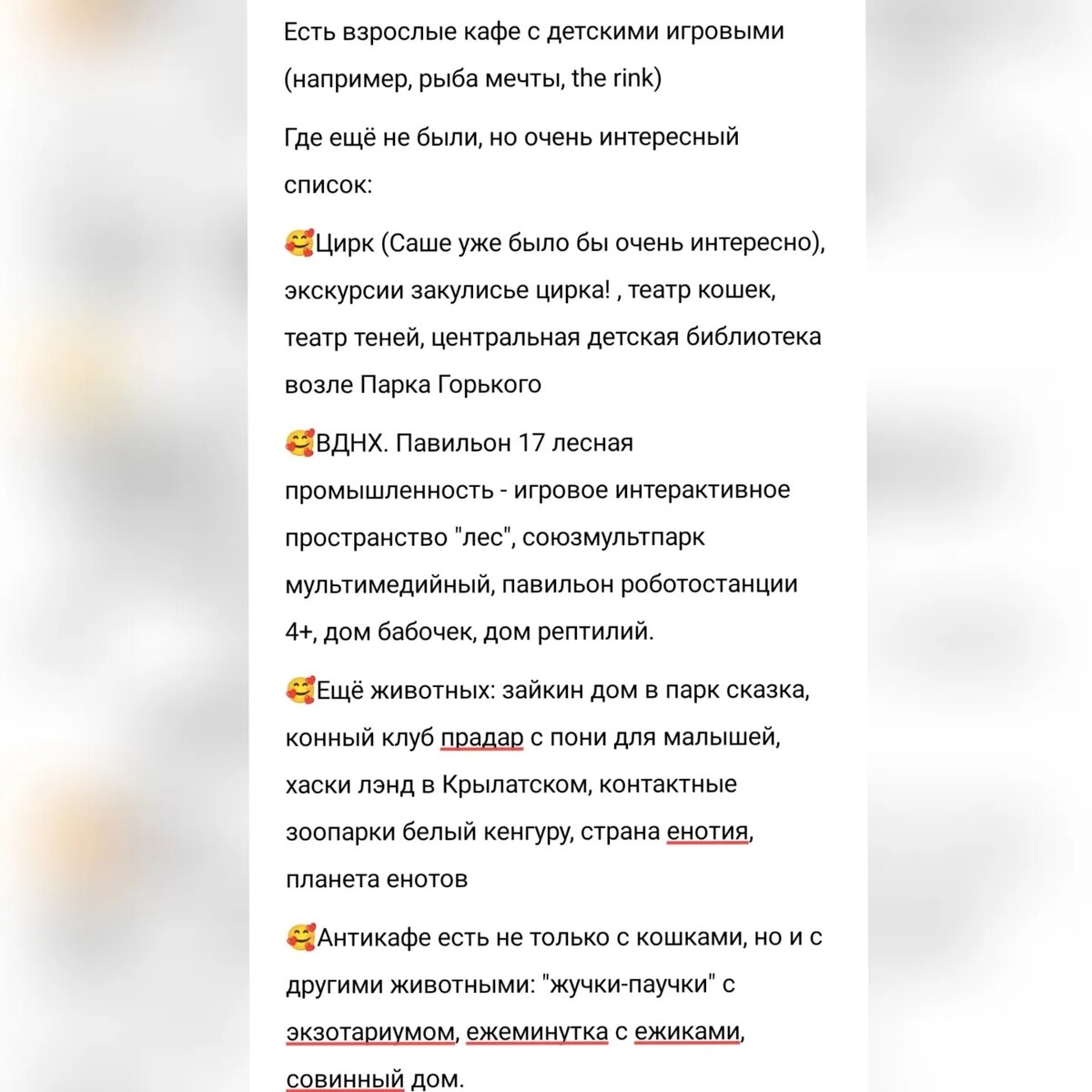 Еще места, что можно посетить