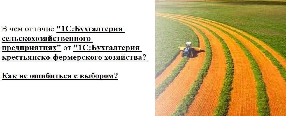 Сп-13 акт расхода семян и посадочного материала. Бухгалтерия фермерского хозяйства. Елецкий район. Бухгалтерский учет в животноводстве 1с бухгалтерия. Учет на предприятии в сельском хозяйстве.