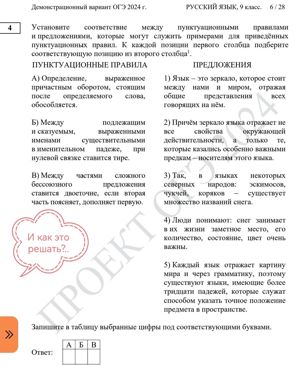 Изменения в ОГЭ по русскому языку: заданий стало больше, КИМ усложнился |  Русский и Литература | Дзен