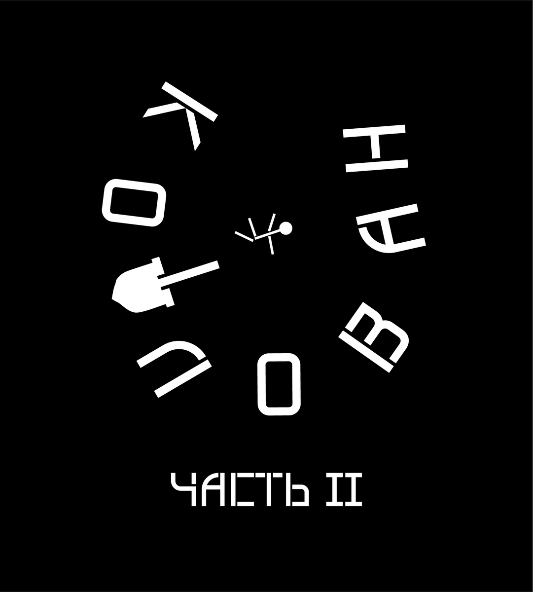 Авторская иллюстрация