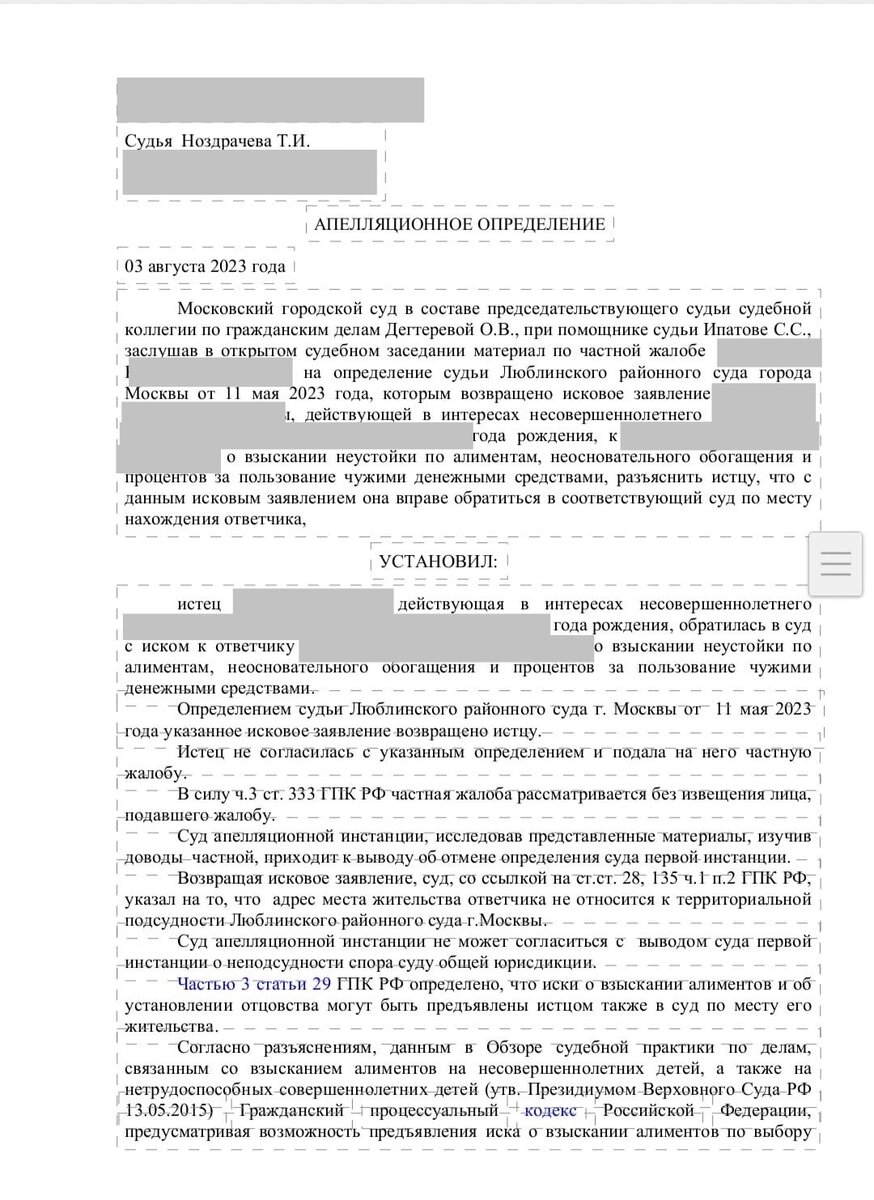 председатель люблинского районного суда г москвы орешкина