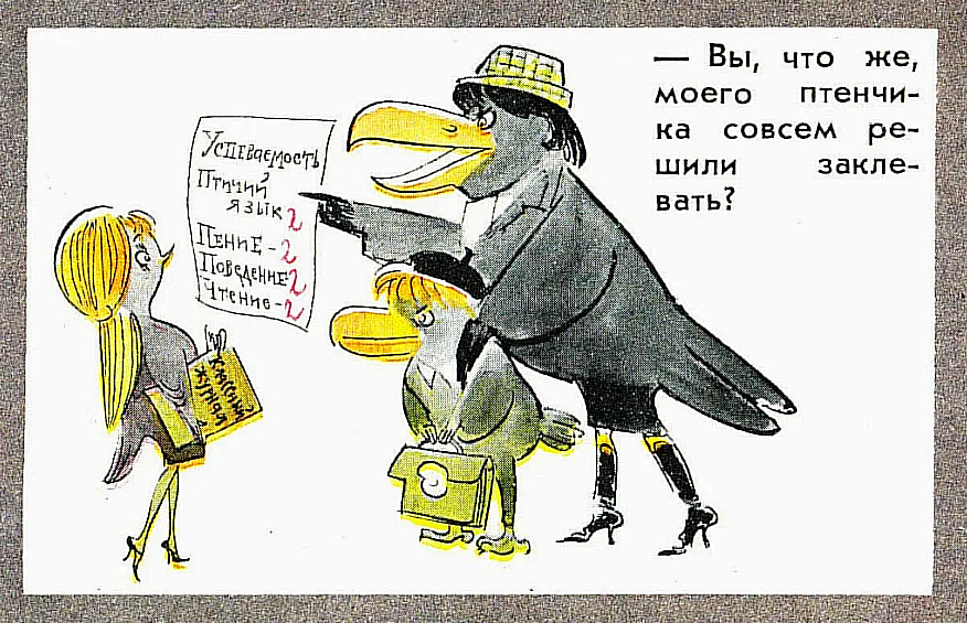 Сказка м битного на уроке. Советские карикатуры на школу. Карикатуры крокодил. Журнал крокодил карикатуры. Смешных карикатур из журнала крокодил.