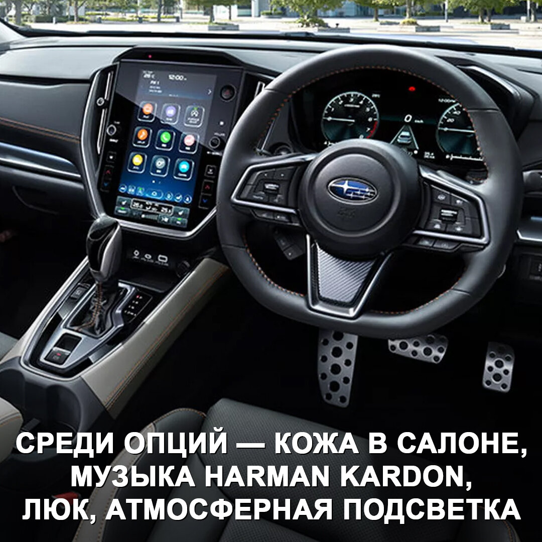 Subaru прокачали Levorg, добавив ему внедорожных способностей. Новинка  получила название Layback, и она не попадает под санкции 😃 | Дром | Дзен