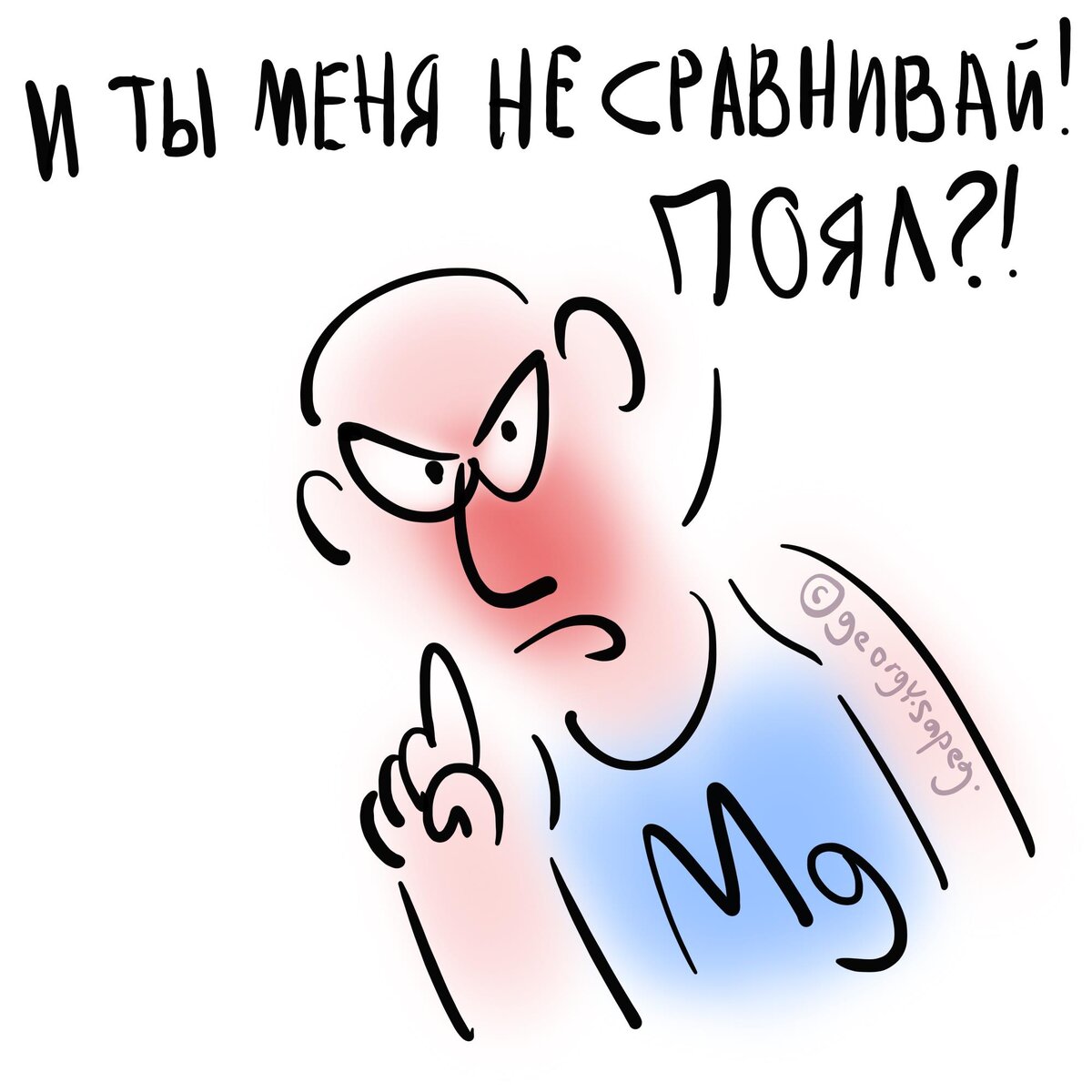 Не сравнивайте магний с микроэлементами