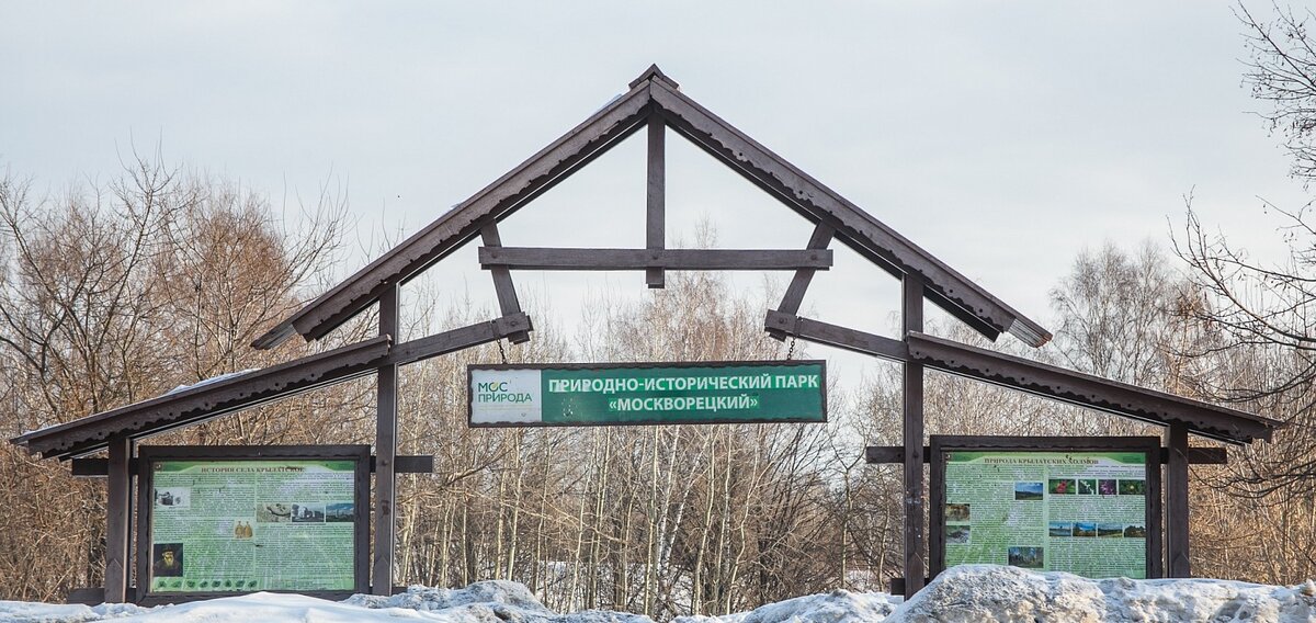 Москворецкий парк презентация