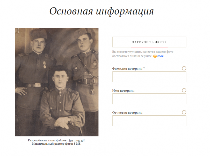 Найти фронтовика без регистрации. Найти фронтовика без регистрации. Память народа по фамилии. Найти фронтовика без регистрации. Архив участников великой отечественной.