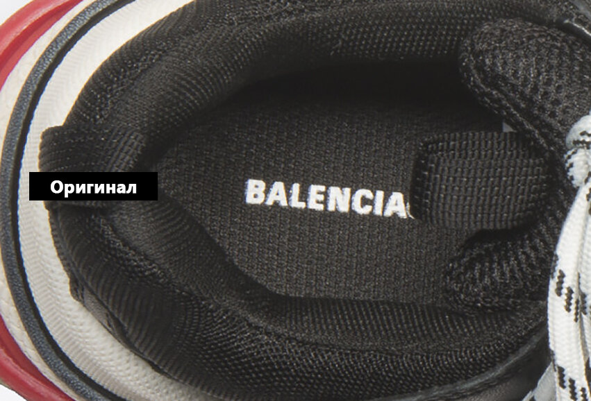 Balenciaga перевод