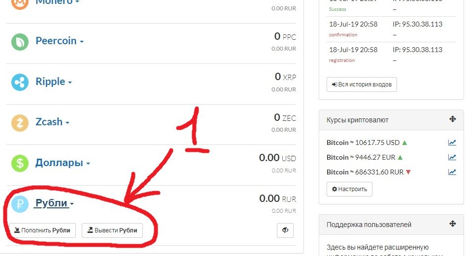 500р сбербанк. Пополнение счета в приложение. Пополнение счета госдеп. 15 рублей. Пополнение от рубля.
