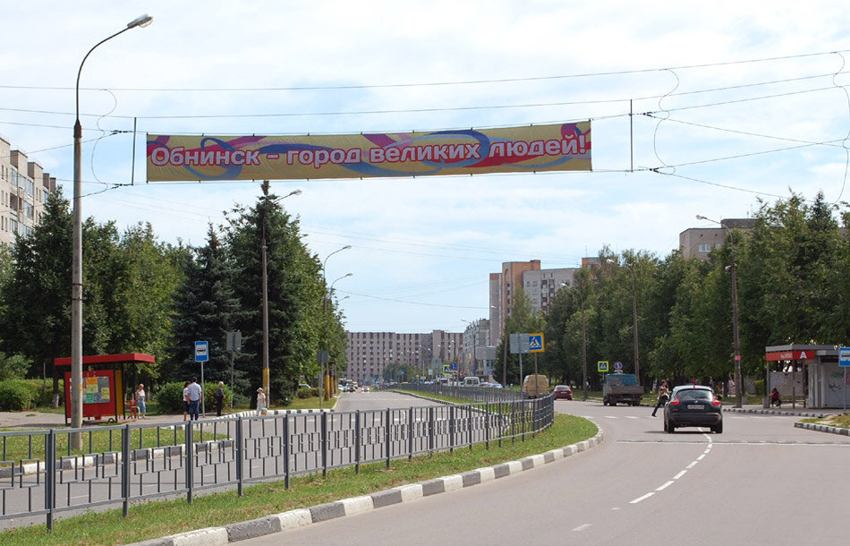Обнинск старый город. Обнинск калужская область. Обнинск 1960. Сколько времени в обнинске. Обнинск в 2000 году.