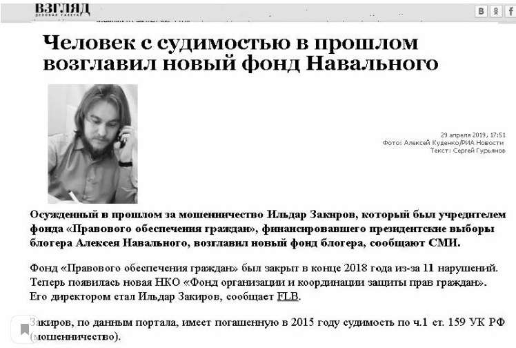 Ильдар Закиров