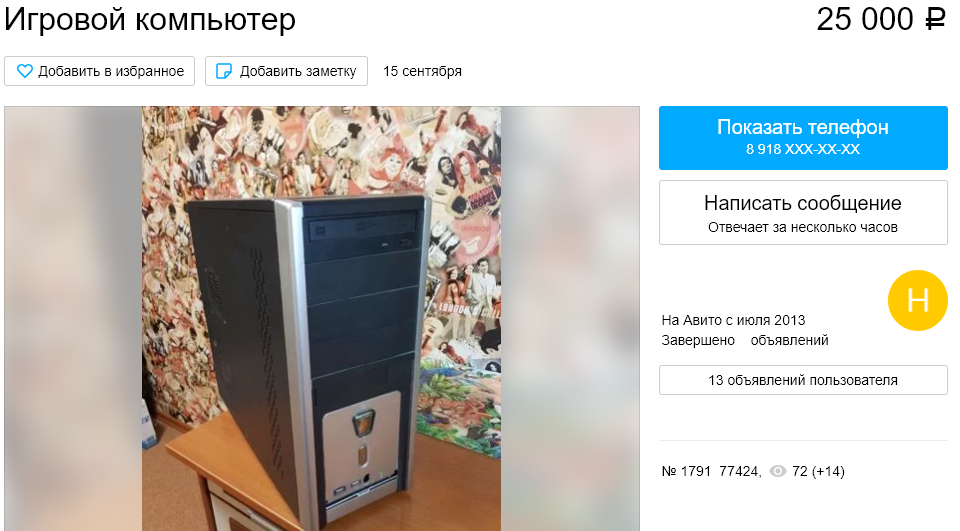 Что же там за 25к?..