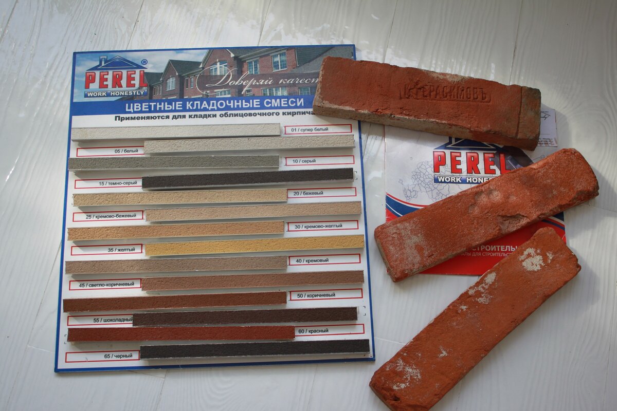 Планшетка цветной смеси Perel для кладки кирпича