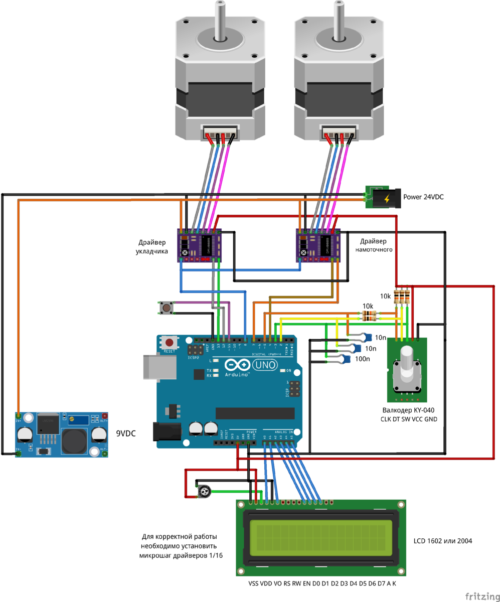 Намоточный станок на Arduino версия 2.0