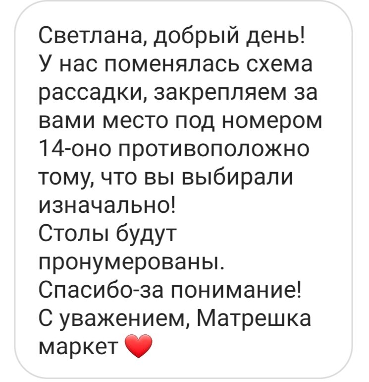 столы не были пронумерованы, спрашивали у друг друга. 