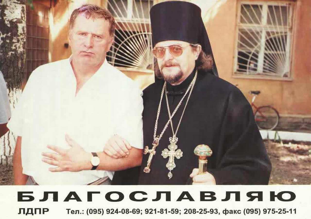 Владимир Жириновский, 1996