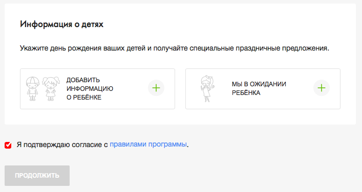 Заказ подарка ру активация карты Единая карта оплаты мобильной связи. Подарочная карта Пятерочка активировать. Крайсбонус.ру активация карты. Активировать карту ноль пять.