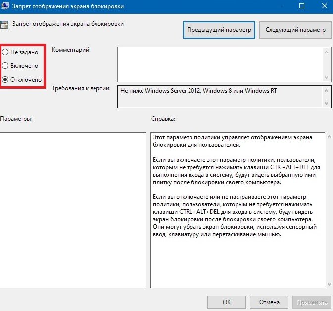 заблокированы настройки монитора. отключение блокировки экрана windows. настройка экрана блокировки win 10. Astra linux настройка монитора. заблокированы настройки монитора.