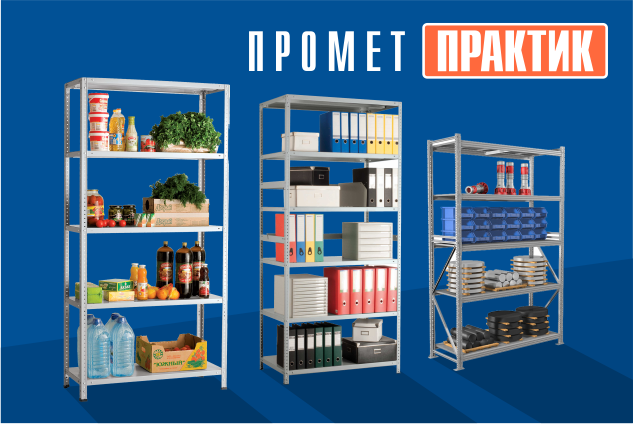 источник https://stalkersafe.ru/landings/stellazhi_metallicheskie_ms/