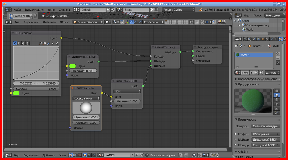 Blender план обучения