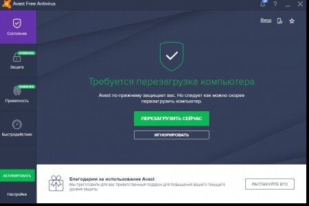 бесплатный антивирус avast