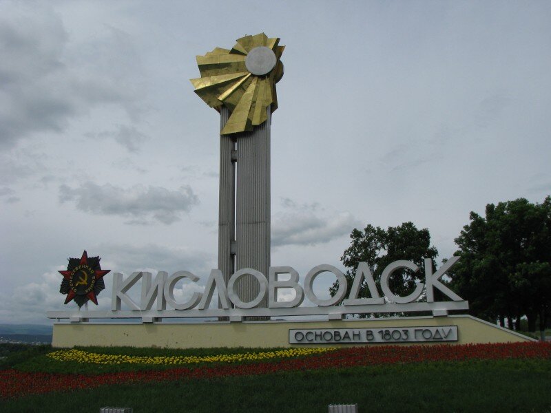Стелла железноводск