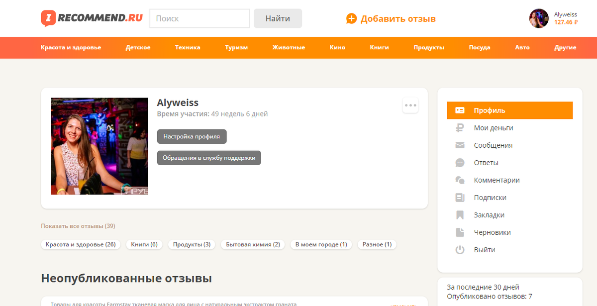 Результаты на 01.04.2020