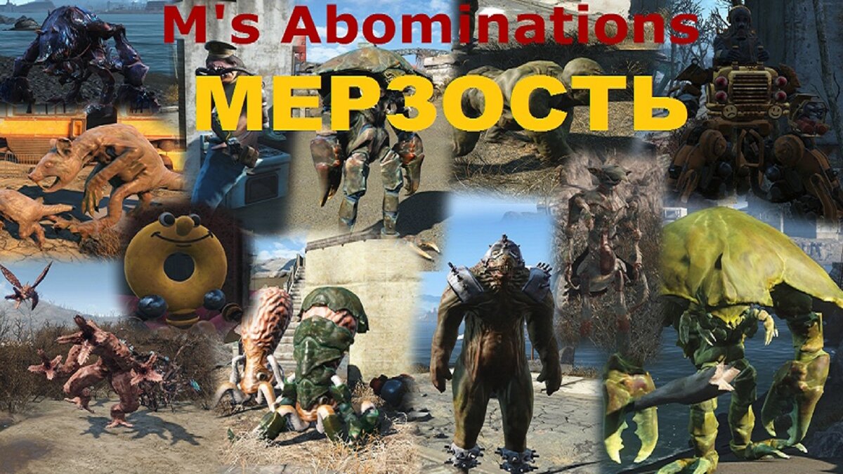 Fallout 4 враг моего врага фото 100