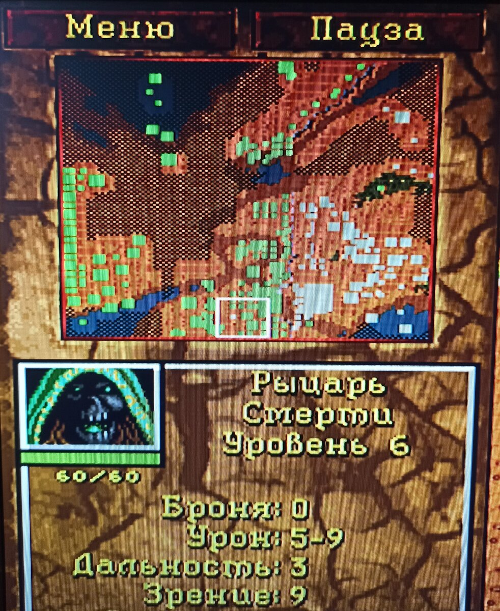 Warcraft II - сила