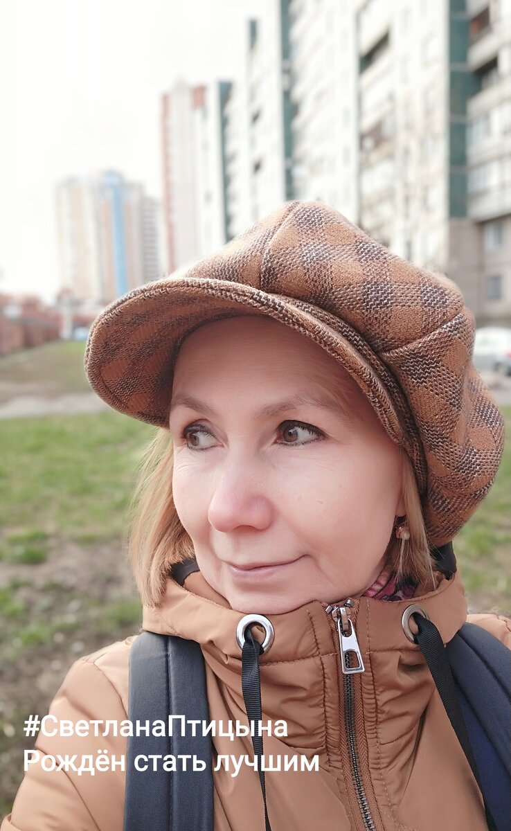 Светлана Птицына