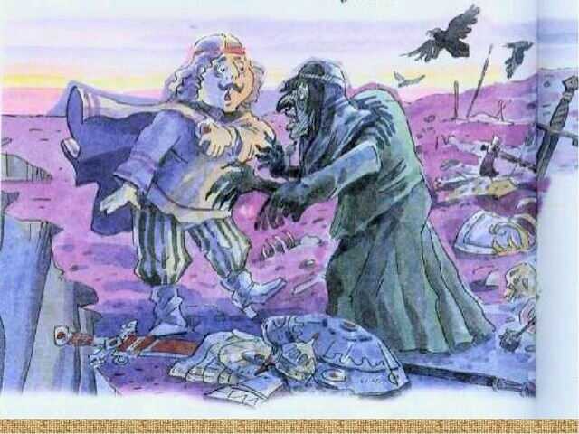 Наина и Фарлаф. Картинка из infourok.ru