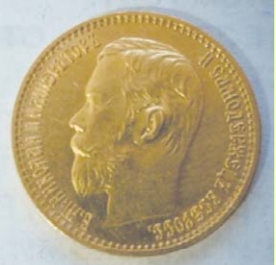5 рублей 1898 года