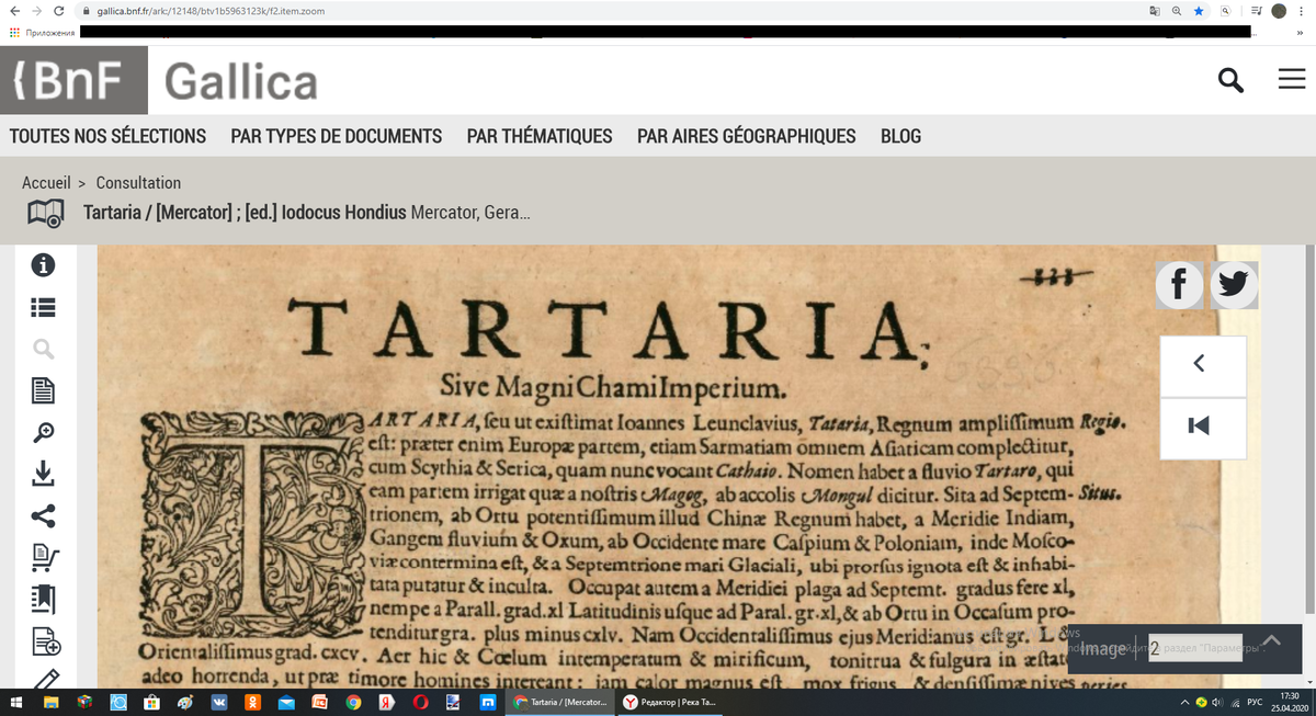 TARTARIA. Sive Magni Chami Imperium