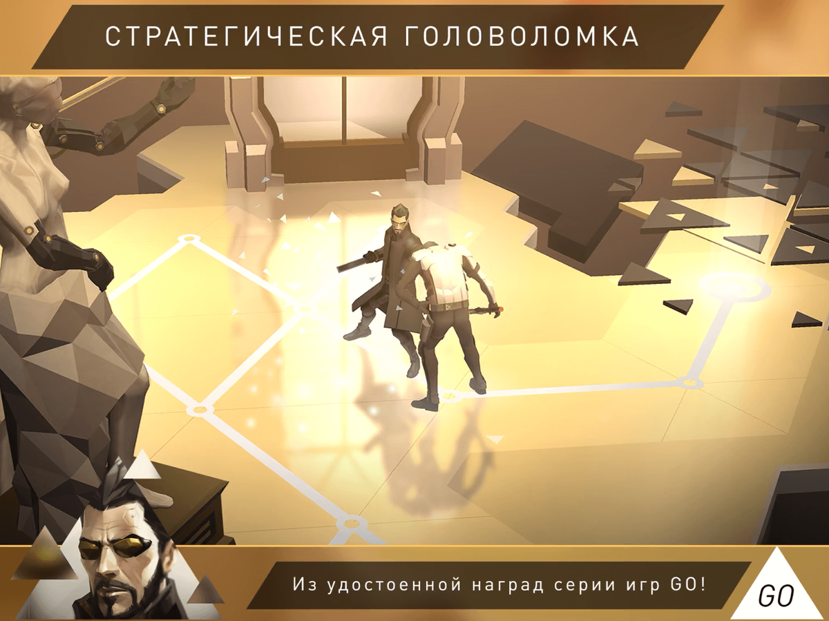 Карта мира deus ex