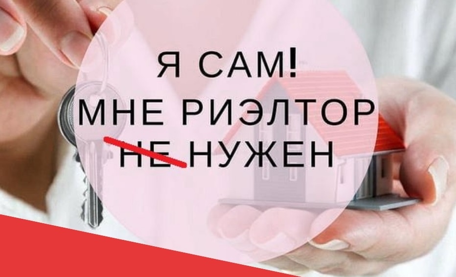 Уверен, что Сам продашь Выгодно?