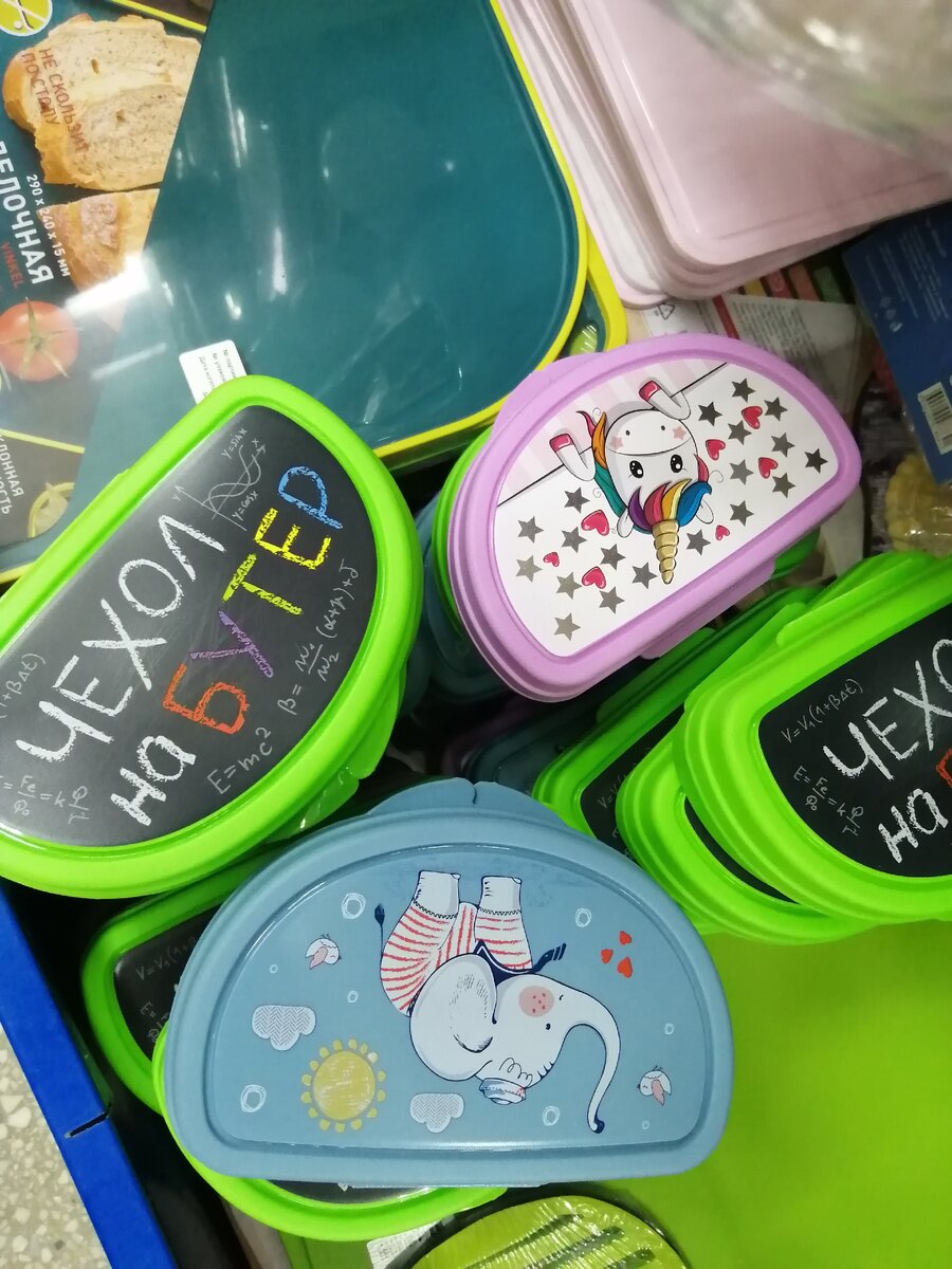 Чехол на бутерброд. 