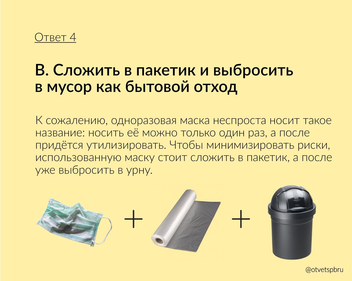 Тест на знание коронавируса: попробуйте свои силы | Ответ.Санкт-Петербург |  Дзен