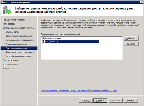 Как поднять сервер на windows. Группа пользователей удаленного рабочего стола. Служба удаленных рабочих столов. Ключи для активации удаленных рабочих столов. Установка сервера 1с на Windows Server