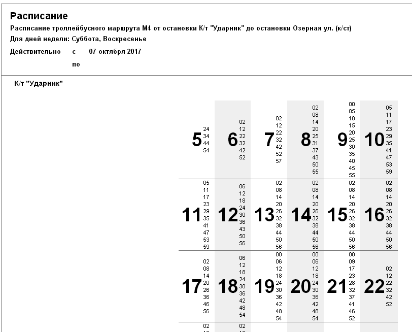 Расписание автобусов ульяновск старой майны