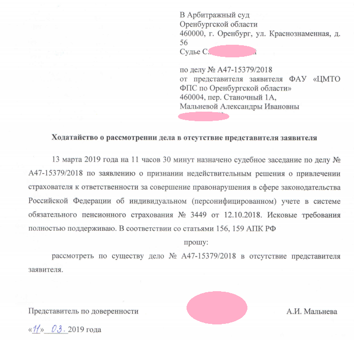 Заявление о допуске представителя по гражданскому делу образец