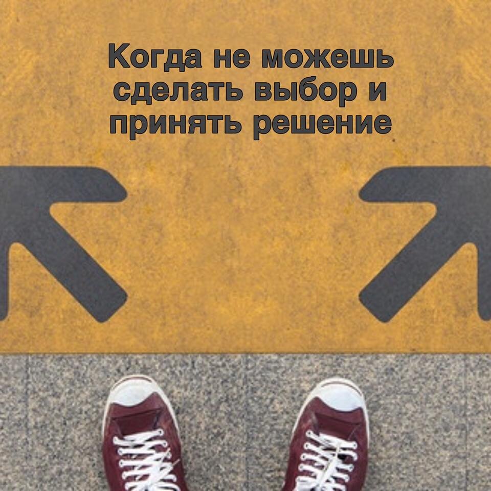 принять решение