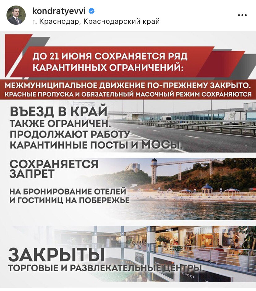 Обновление на 07.06.20 - на улицах маски необязательны ❌