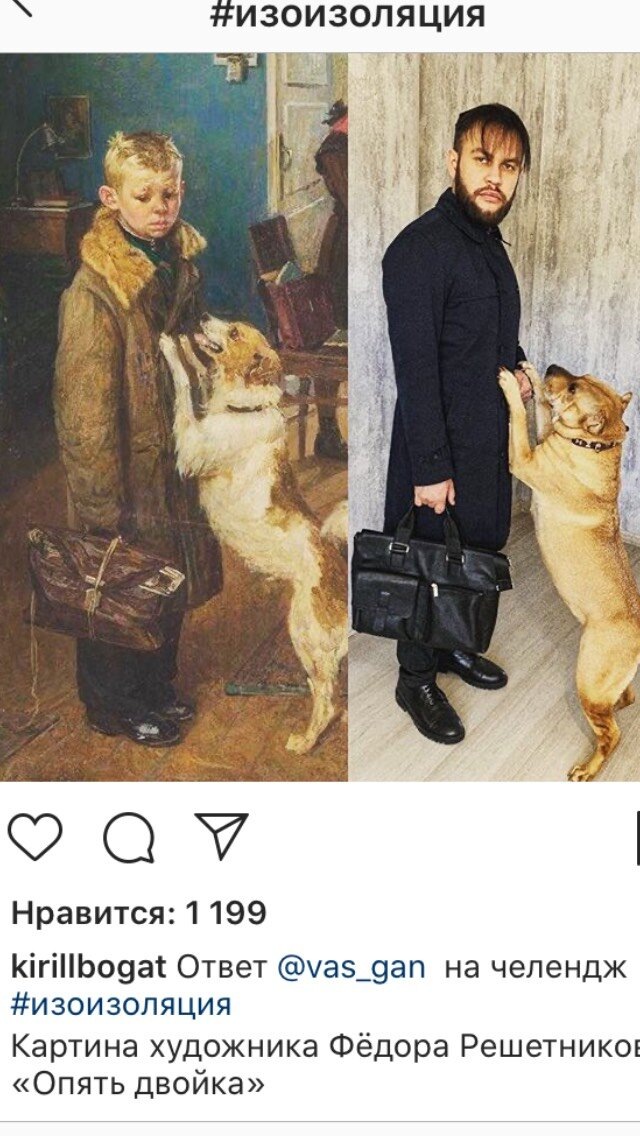 Фото Инстаграм с указанием источника.