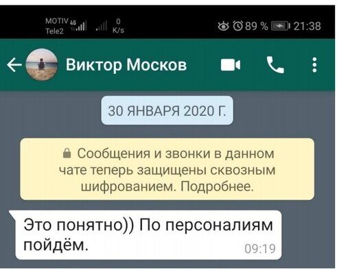 Фрагмент переписки А.Тюфтяева и В. Москова