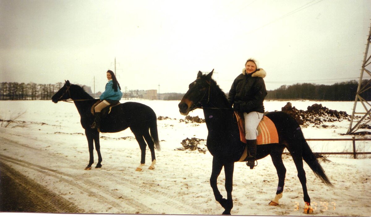 Возвращаемся с катаний в полях с подругой. 1997г