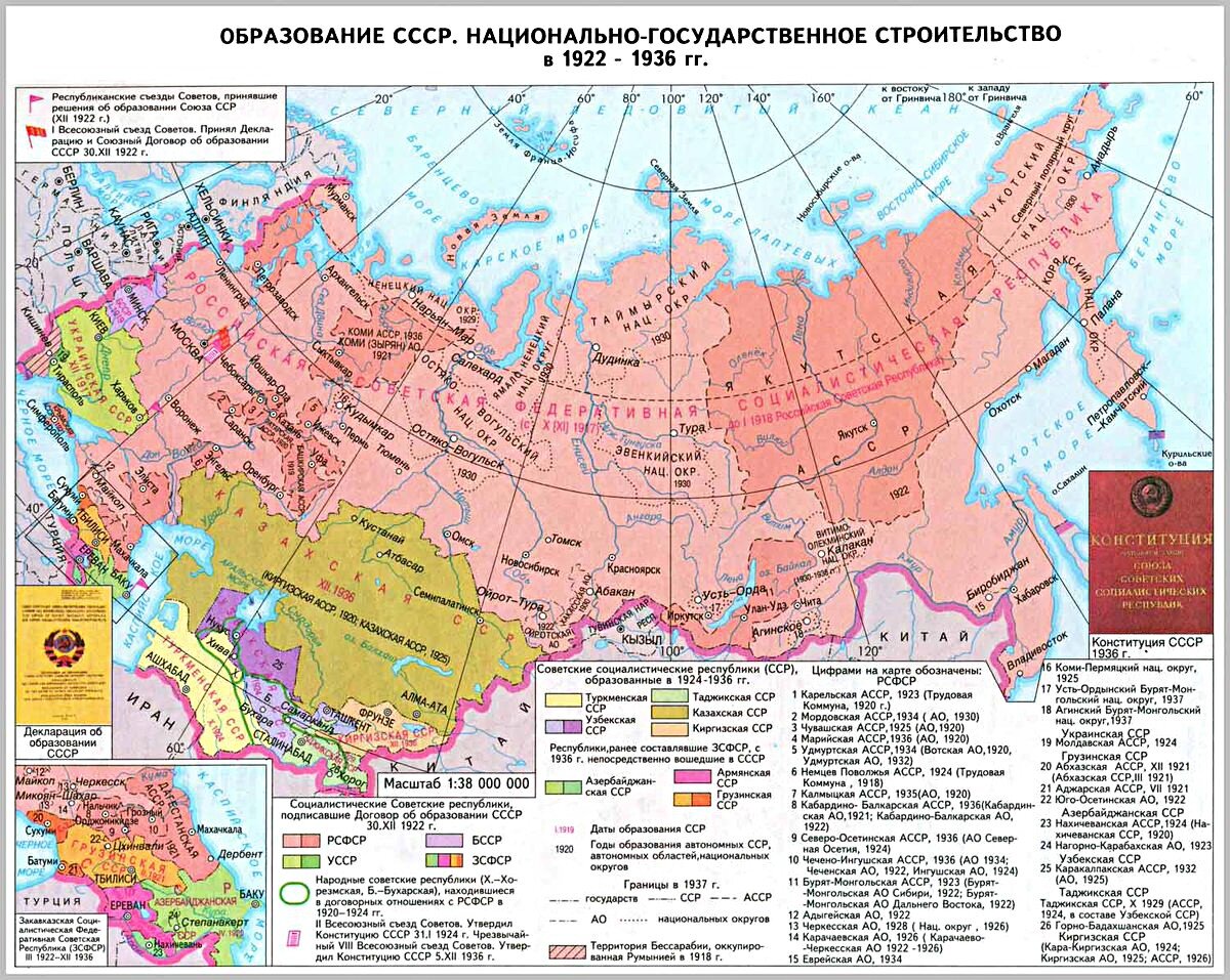 Бывшего советского союза. Образование СССР карта. Карта СССР 1922. Границы СССР 1922 года карта. Карта Союз советских Социалистических республик в 1922-1936.