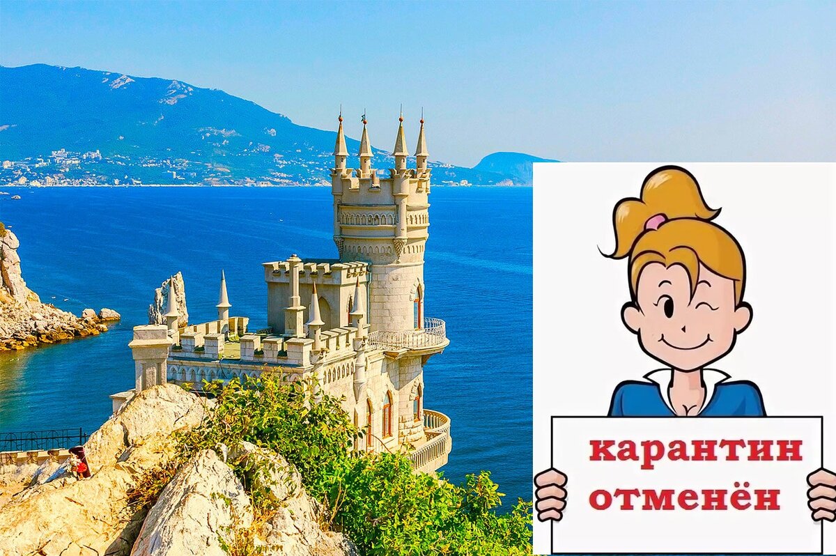 Реклама отдыха в крыму