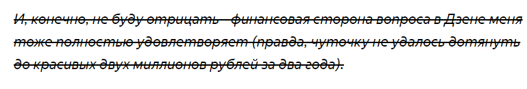 Скрин статьи