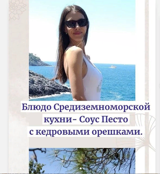 Очень люблю блюда Средиземноморской кухни. ⠀ ⠀Что отличает эту кухню от других:⠀⠀🌿 Большое количество рыбы и морепродуктов, богатых ПНЖК. ⠀⠀🌿 Большое количество овощей и трав. В обязательном порядке они присутствуют в каждом блюде. ⠀⠀🌿Разнообразные специи (орегано, душица, базилик, тимьян, розмарин и др). ⠀⠀🌿Молоко практически не употребляется, но каждый день в рационе присутствует нежирный сыр и йогурт. ⠀⠀Во многих регионах Средиземноморья есть собственные сорта сыров, например, фета в Греции, халуми на Кипре. ⠀⠀Множественные исследования доказали, что жители стран Средиземноморья менее подвержены риску сердечно-сосудистых заболеваний, реже страдают от болезни Альцгеймера, диабета и других заболеваний. ⠀⠀Сегодня представляю один из своих любимых рецептов Средиземноморской кухни соуса Песто:⠀⠀Нам понадобится:⠀⠀🌿Базилик -50 грамм;⠀🌿Сыр пармезан-50 грамм;⠀🌿Орехи кедровые-10 грамм;⠀🌿Чеснок-2 зубчика;⠀🌿Соль по вкусу⠀🌿Оливковое масло-100 грамм⠀⠀Как готовить:⠀⠀Базилик вымыть и промокнуть бумажным полотенцем. Зубчики чеснока разрезать на крупные части, натереть пармезан. ⠀Все ингредиенты смещать в блендере. ⠀⠀Готово.⠀⠀Boun appetito⠀⠀Какие у Вас любимые рецепты Средиземноморской кухни? ⠀⠀⠀#средиземноморскаякухня#соуспесто#рецептпесто#средиземноеморе#лучшаядиета#омега3#какпохудеть#простыерецепты#полезныерецепты#lchf#палео#кето#диетолог#диетологказань Интегративный диетолог Алина Костерина