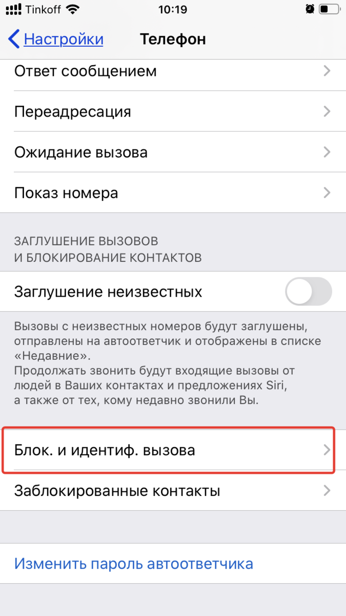 При звонке не отображается фото на iphone на весь экран